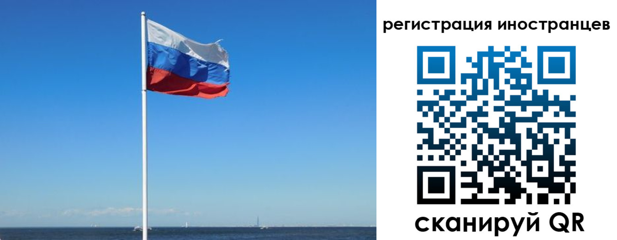временная регистрация гарантия в Соколе