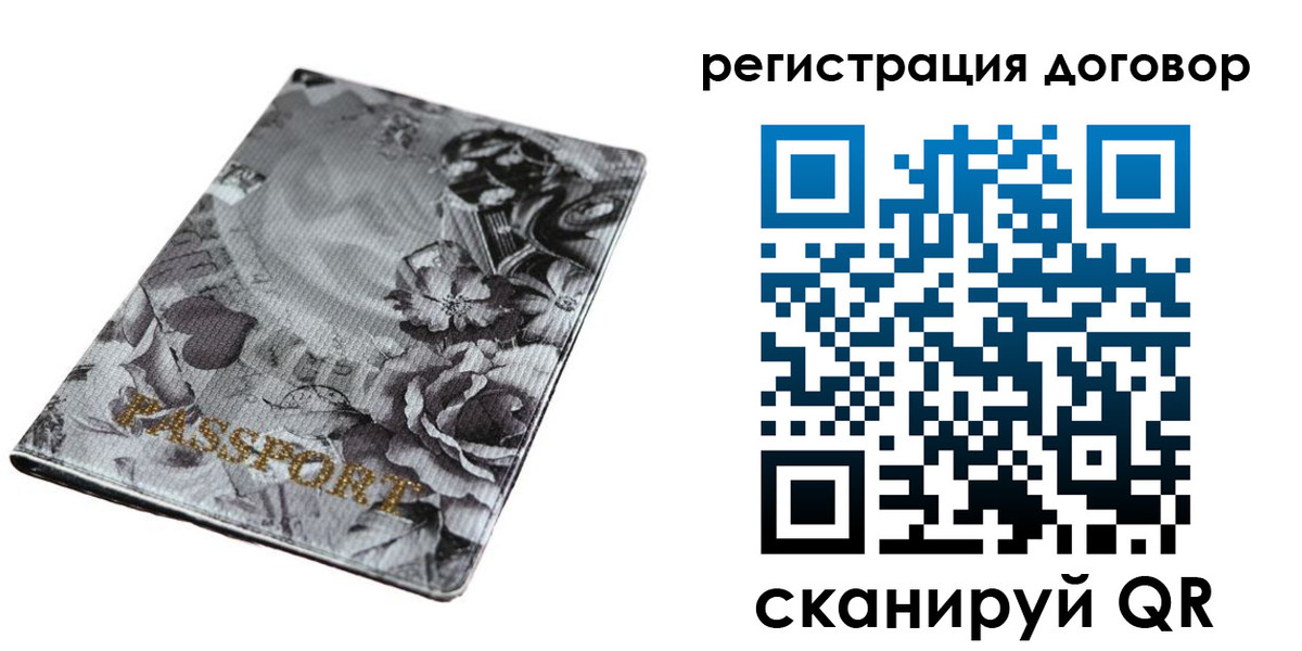 временная регистрация поиск в Соколе