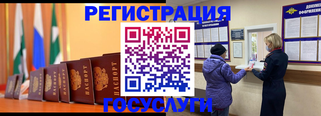 временная регистрация поиск в Соколе