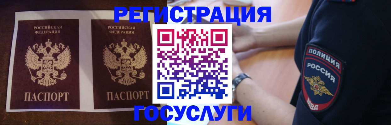 временная регистрация законно в Соколе