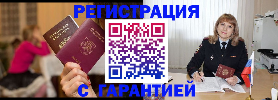 пропишу в квартире в Соколе