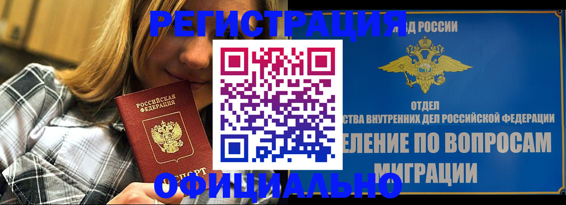 где прописаться в Соколе